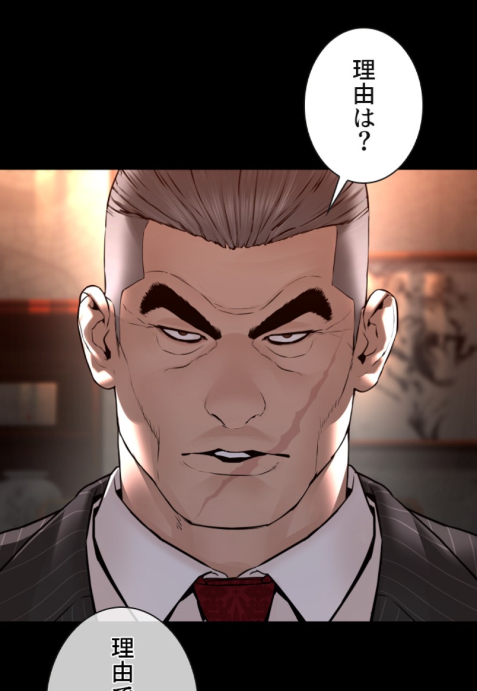 喧嘩独学 第133話 - Page 42