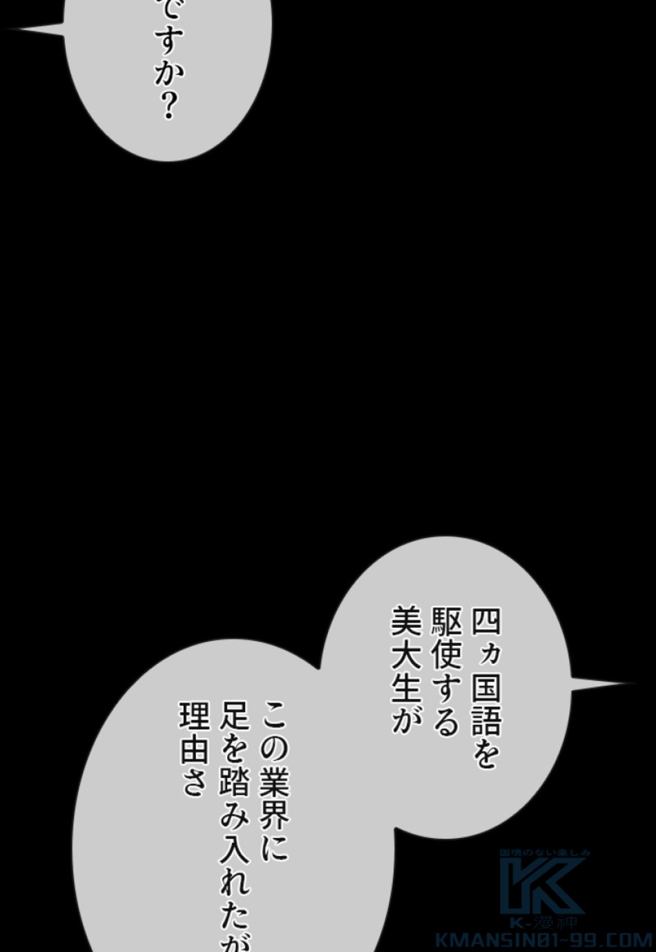 喧嘩独学 第133話 - Page 43