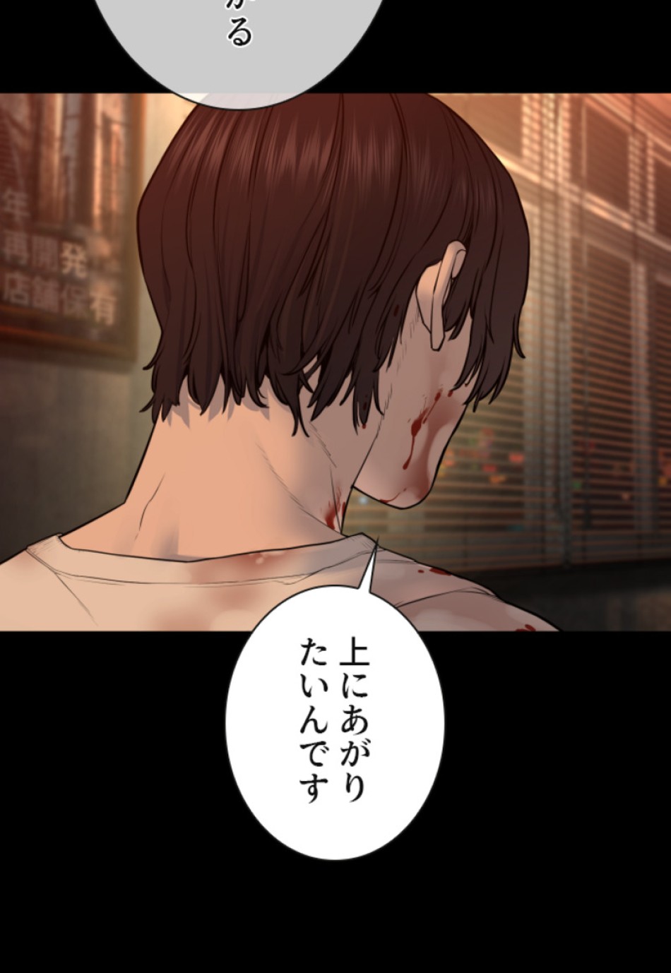 喧嘩独学 第133話 - Page 44