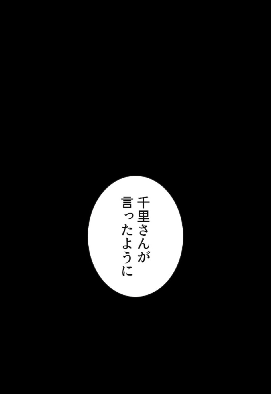 喧嘩独学 第133話 - Page 45