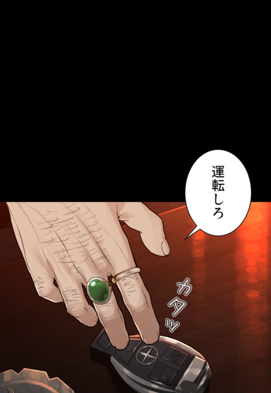 喧嘩独学 第133話 - Page 51