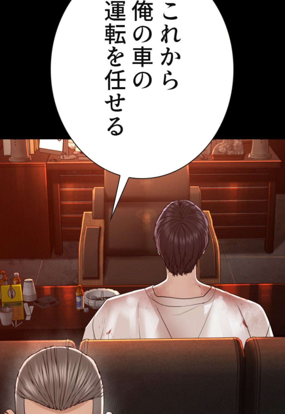 喧嘩独学 第133話 - Page 53