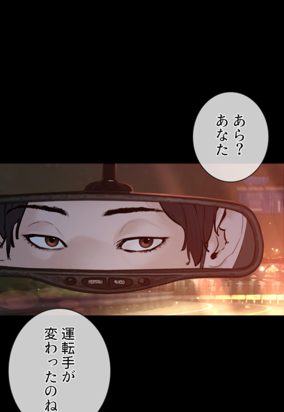 喧嘩独学 第133話 - Page 56