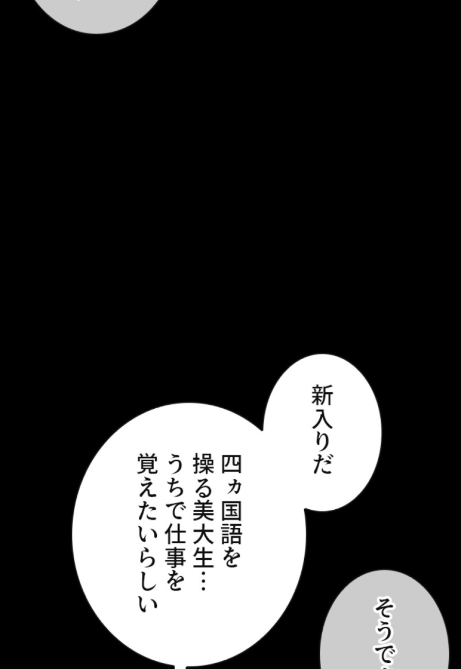 喧嘩独学 第133話 - Page 57