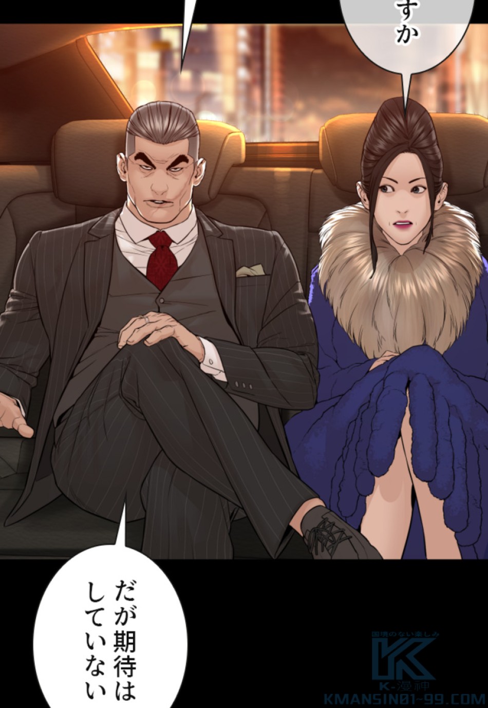 喧嘩独学 第133話 - Page 58