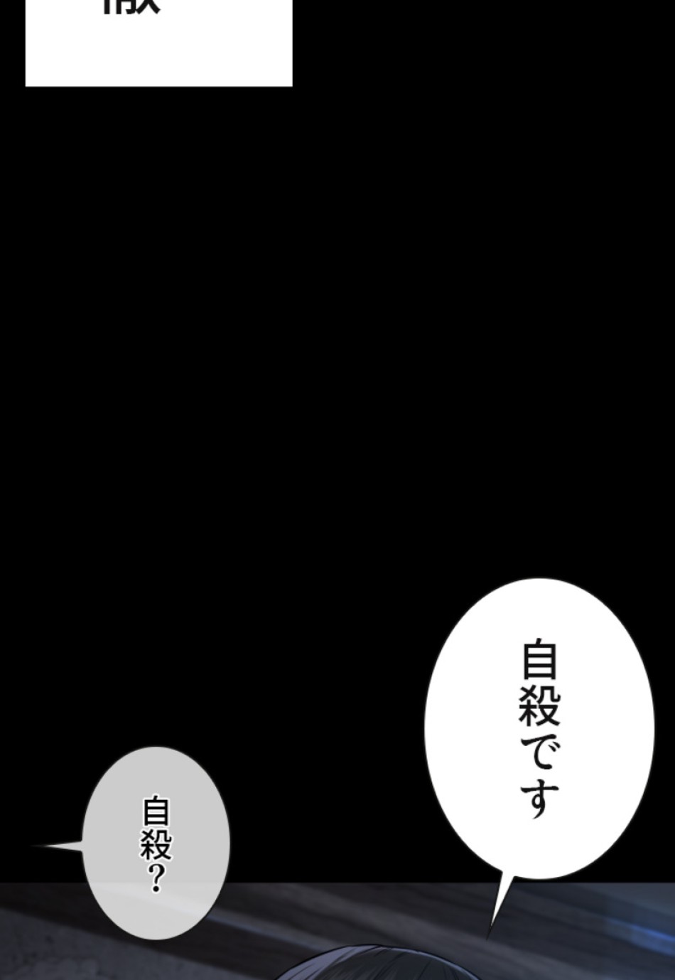 喧嘩独学 第133話 - Page 6