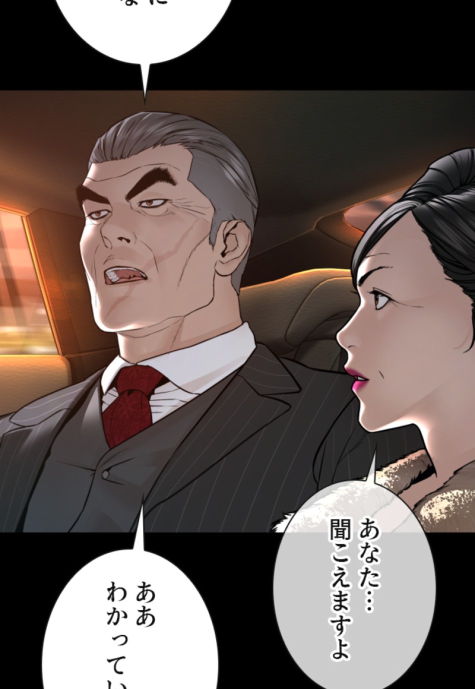 喧嘩独学 第133話 - Page 60