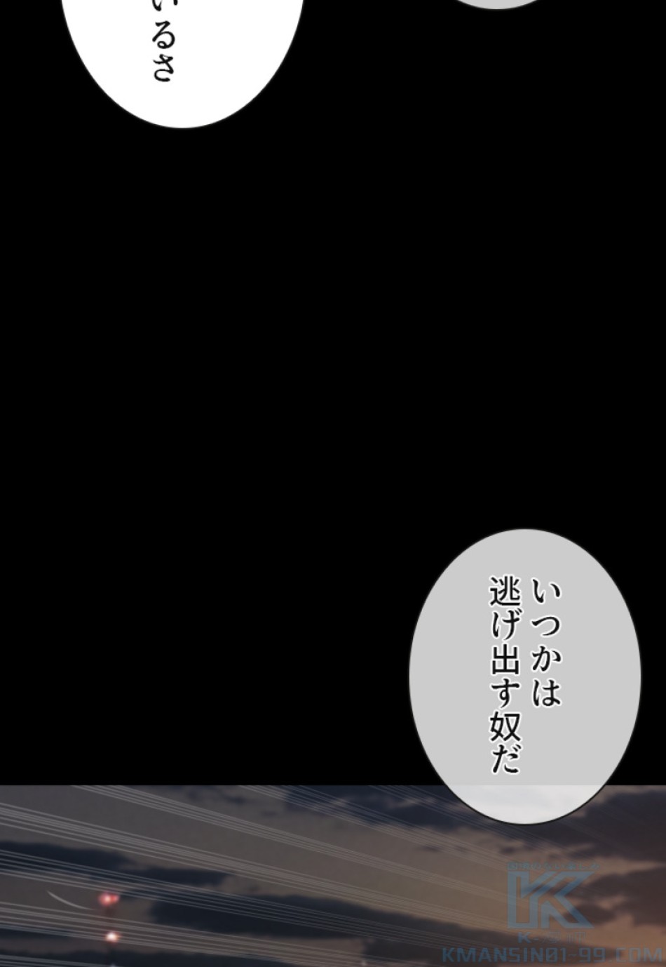 喧嘩独学 第133話 - Page 61