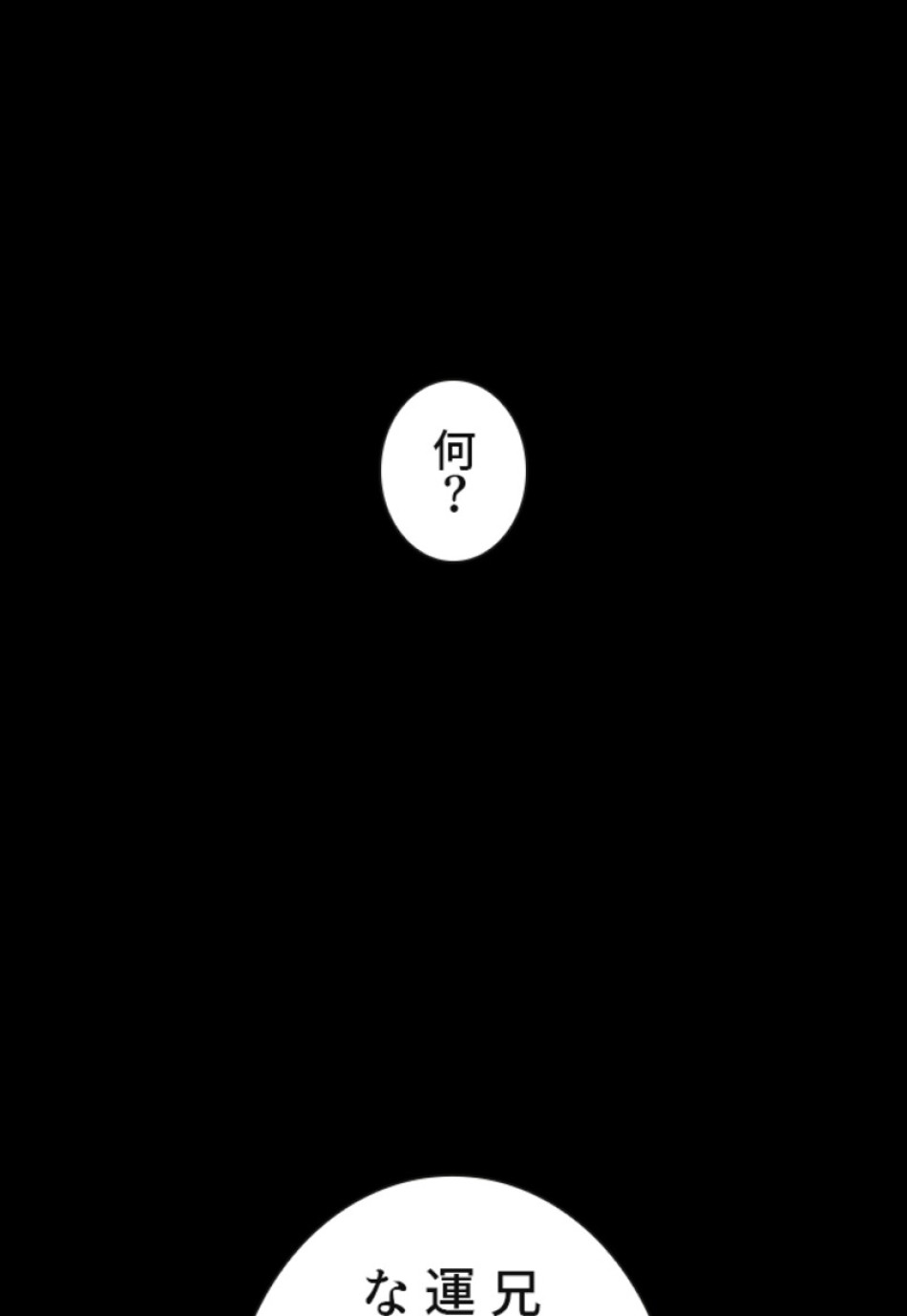 喧嘩独学 第133話 - Page 63