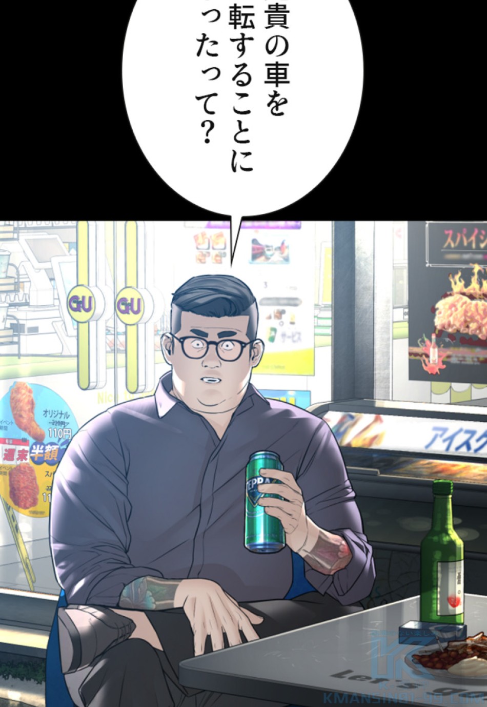 喧嘩独学 第133話 - Page 64