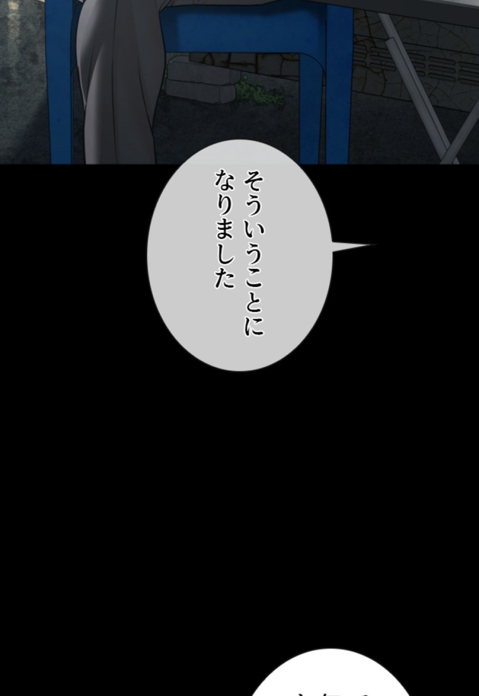 喧嘩独学 第133話 - Page 65