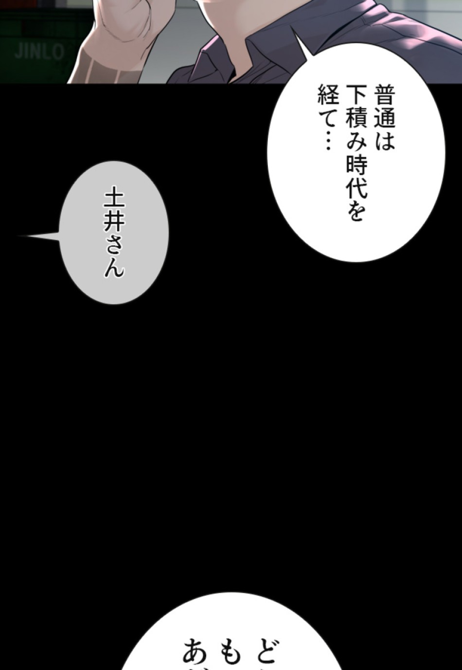 喧嘩独学 第133話 - Page 69