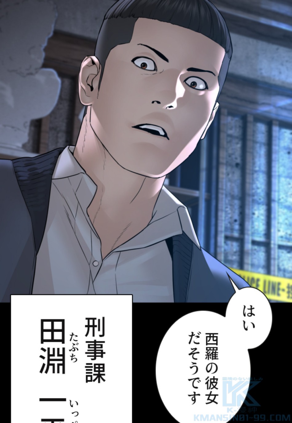 喧嘩独学 第133話 - Page 7