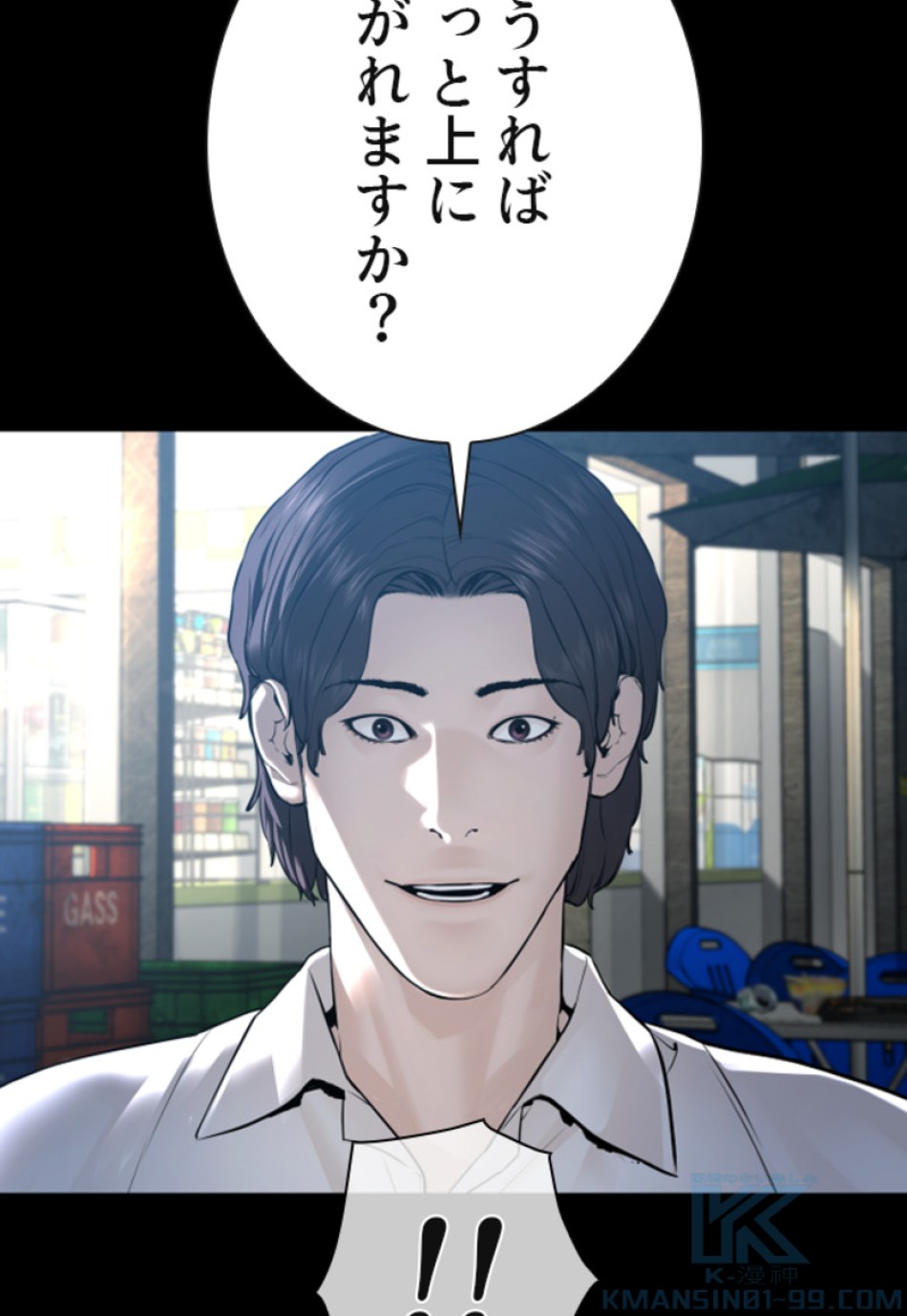 喧嘩独学 第133話 - Page 70