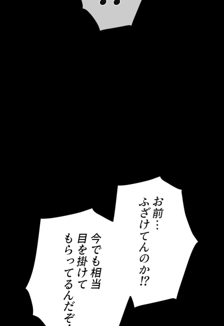 喧嘩独学 第133話 - Page 71