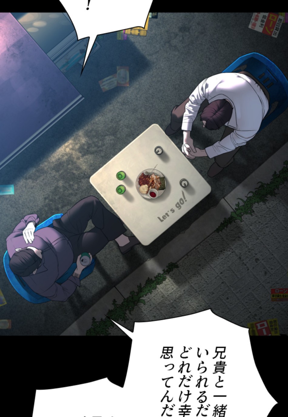 喧嘩独学 第133話 - Page 72