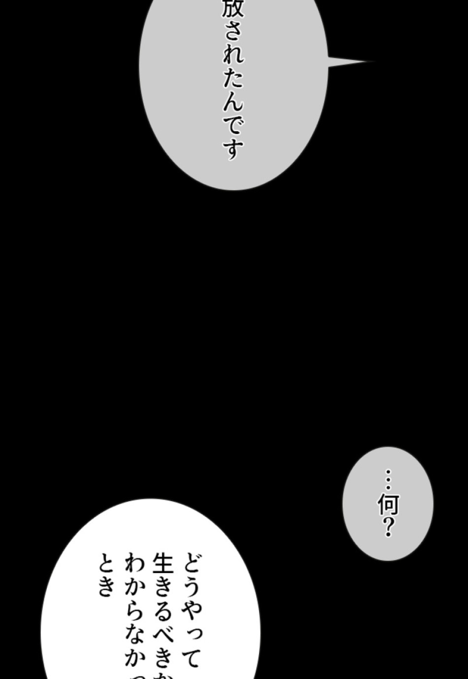 喧嘩独学 第133話 - Page 75