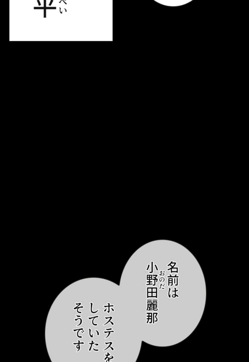 喧嘩独学 第133話 - Page 8