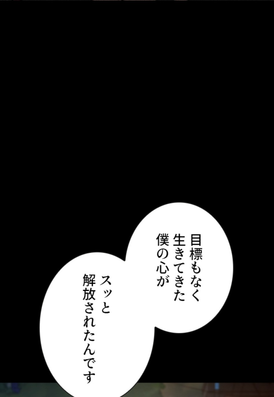 喧嘩独学 第133話 - Page 81