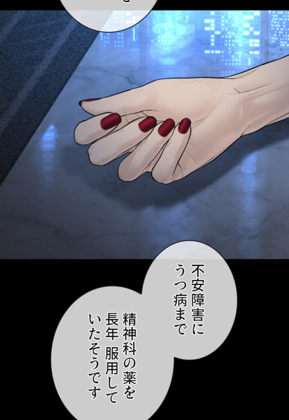 喧嘩独学 第133話 - Page 9