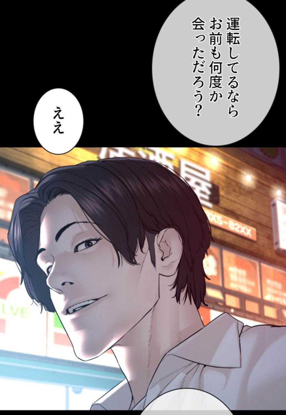 喧嘩独学 第133話 - Page 93