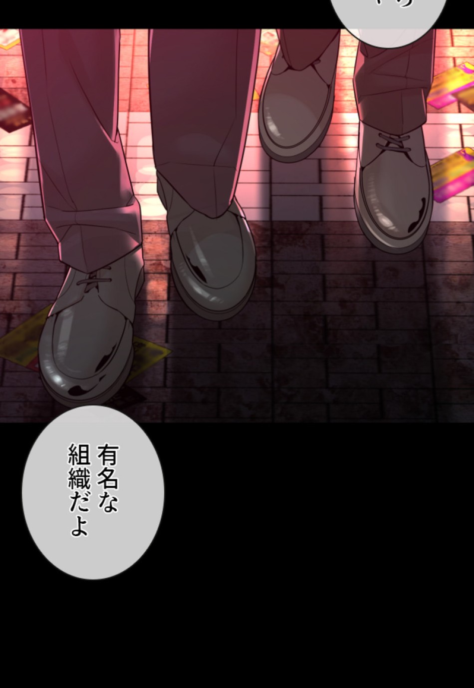 喧嘩独学 第133話 - Page 96