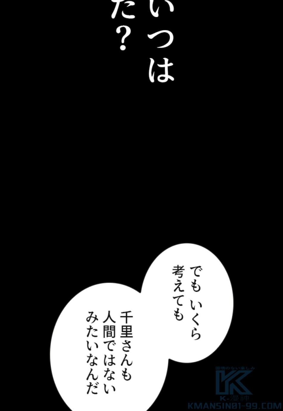 喧嘩独学 第134話 - Page 10