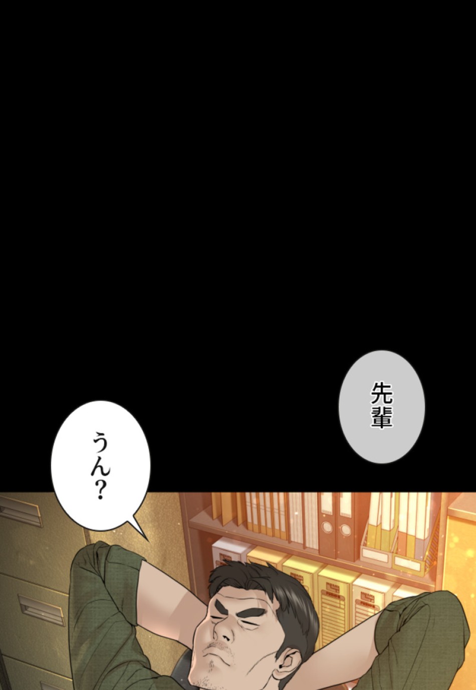 喧嘩独学 第134話 - Page 101