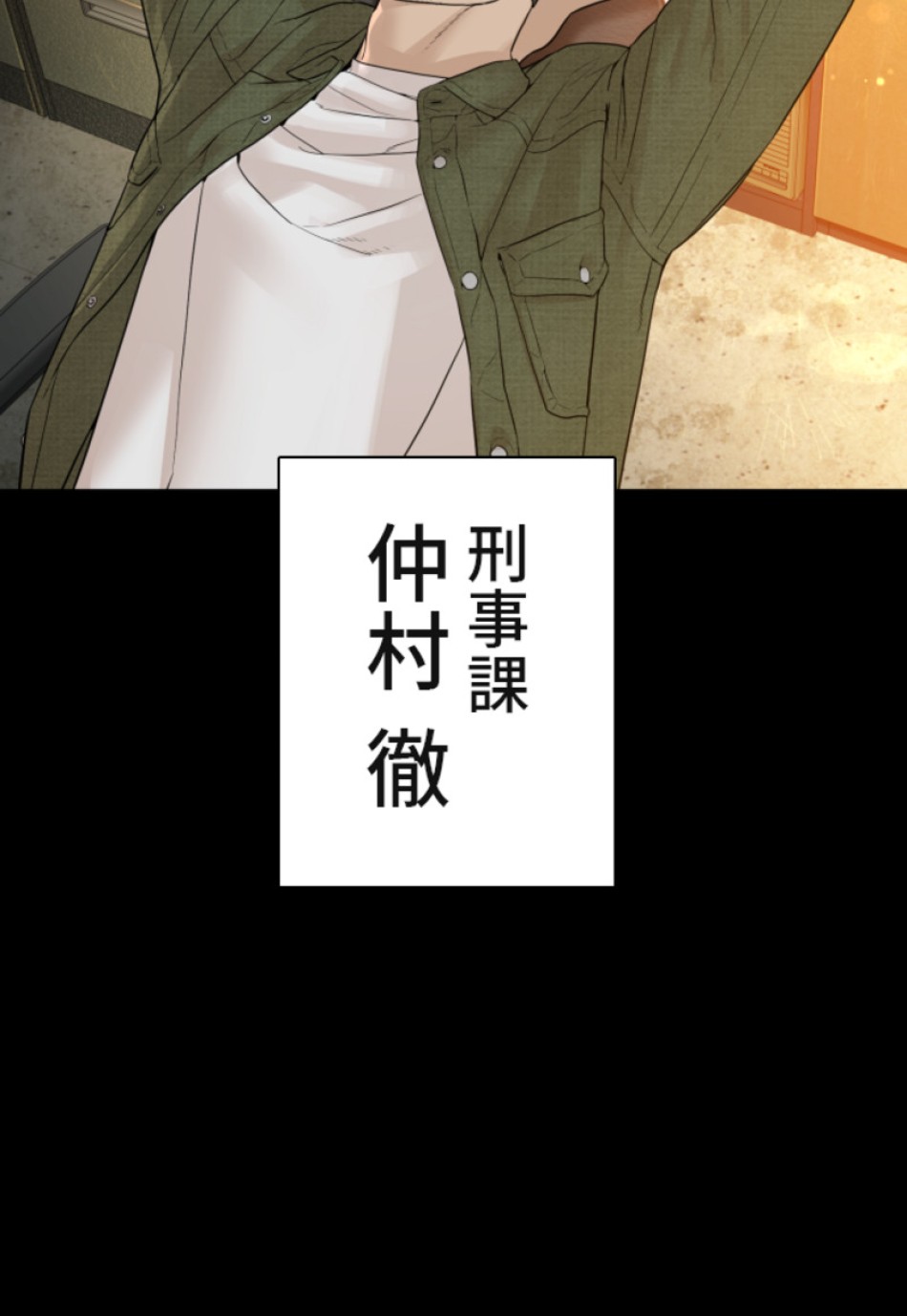 喧嘩独学 第134話 - Page 102