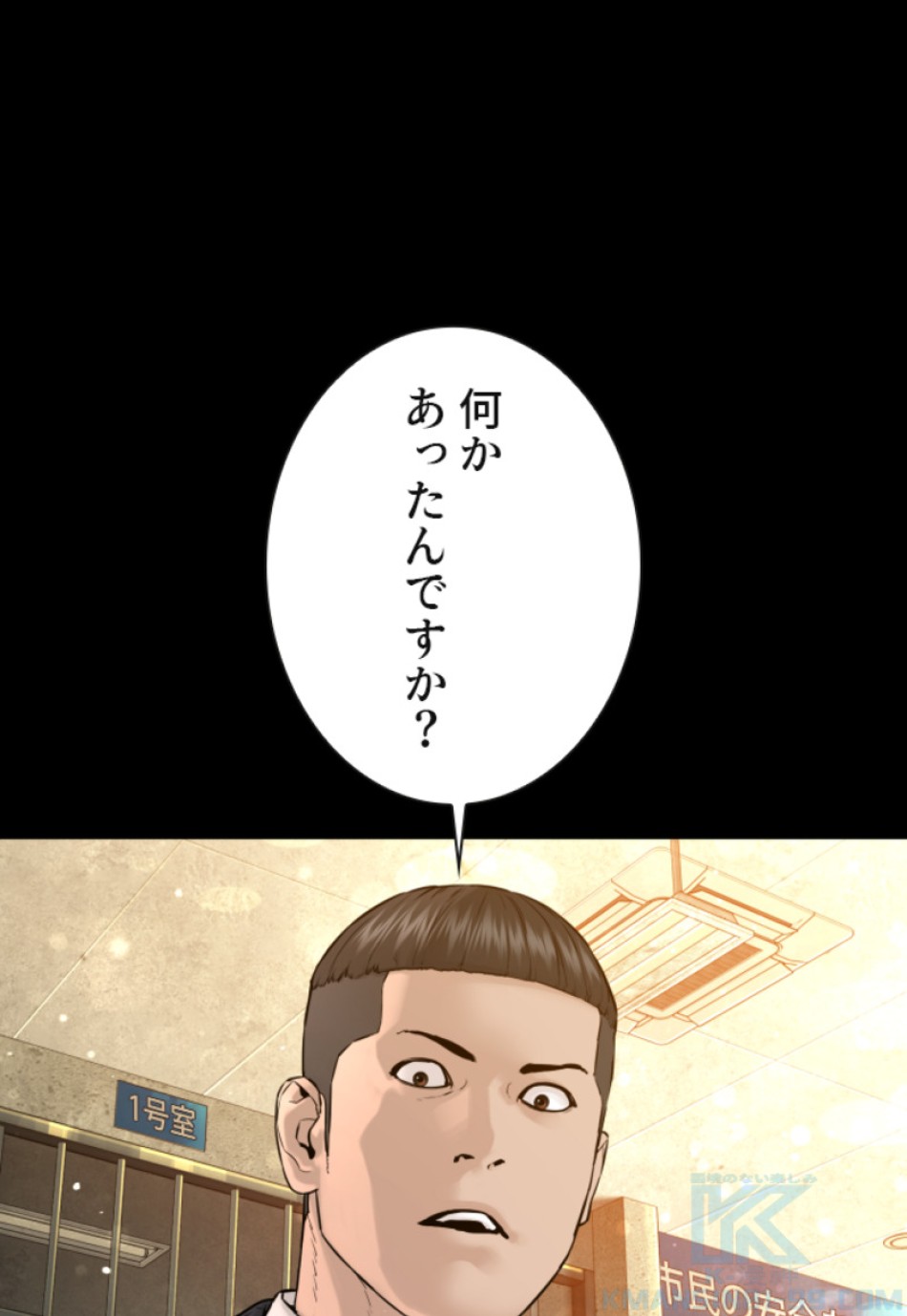 喧嘩独学 第134話 - Page 103