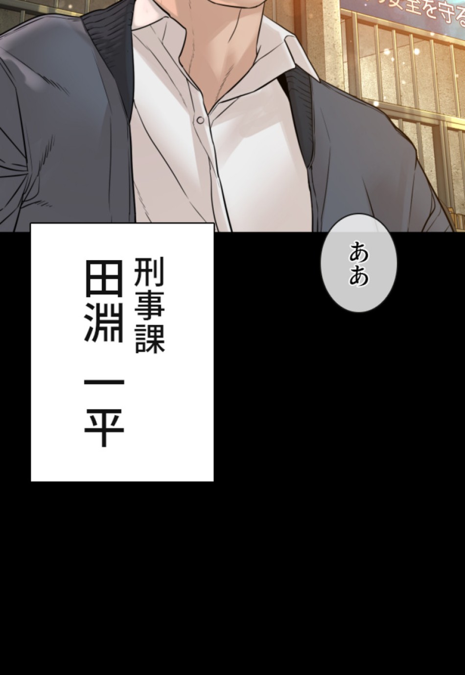 喧嘩独学 第134話 - Page 104