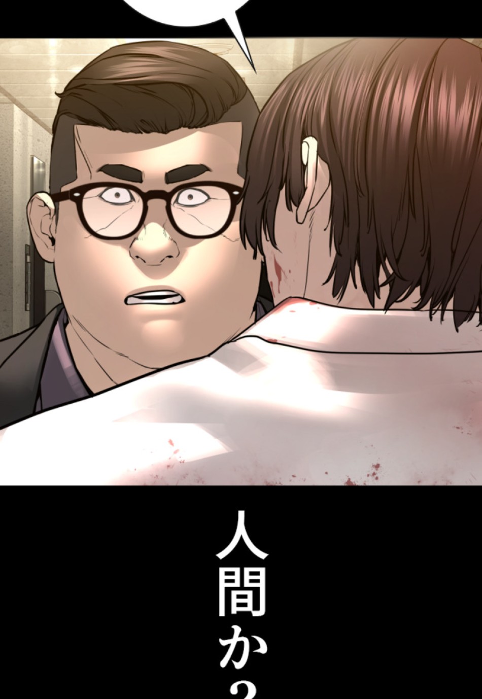 喧嘩独学 第134話 - Page 11