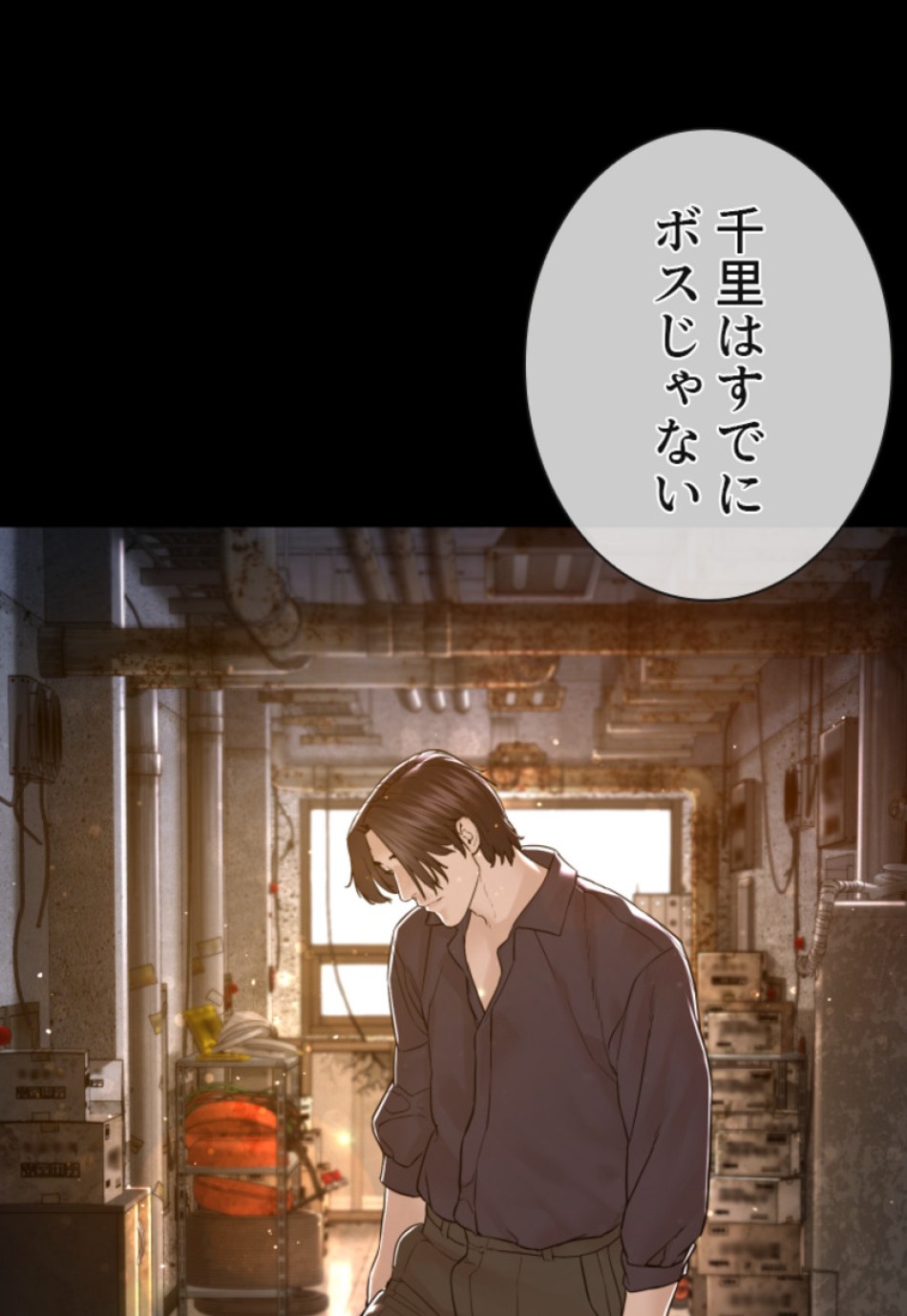 喧嘩独学 第134話 - Page 110
