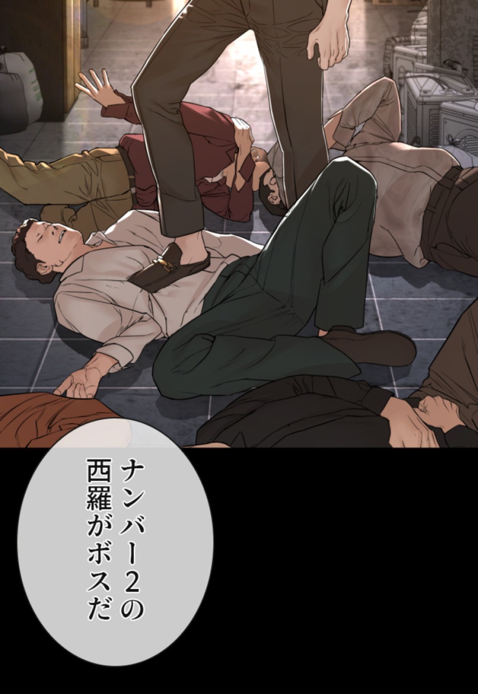 喧嘩独学 第134話 - Page 111
