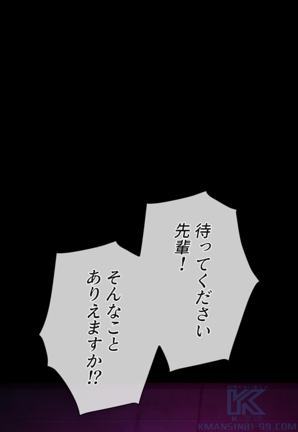 喧嘩独学 第134話 - Page 112