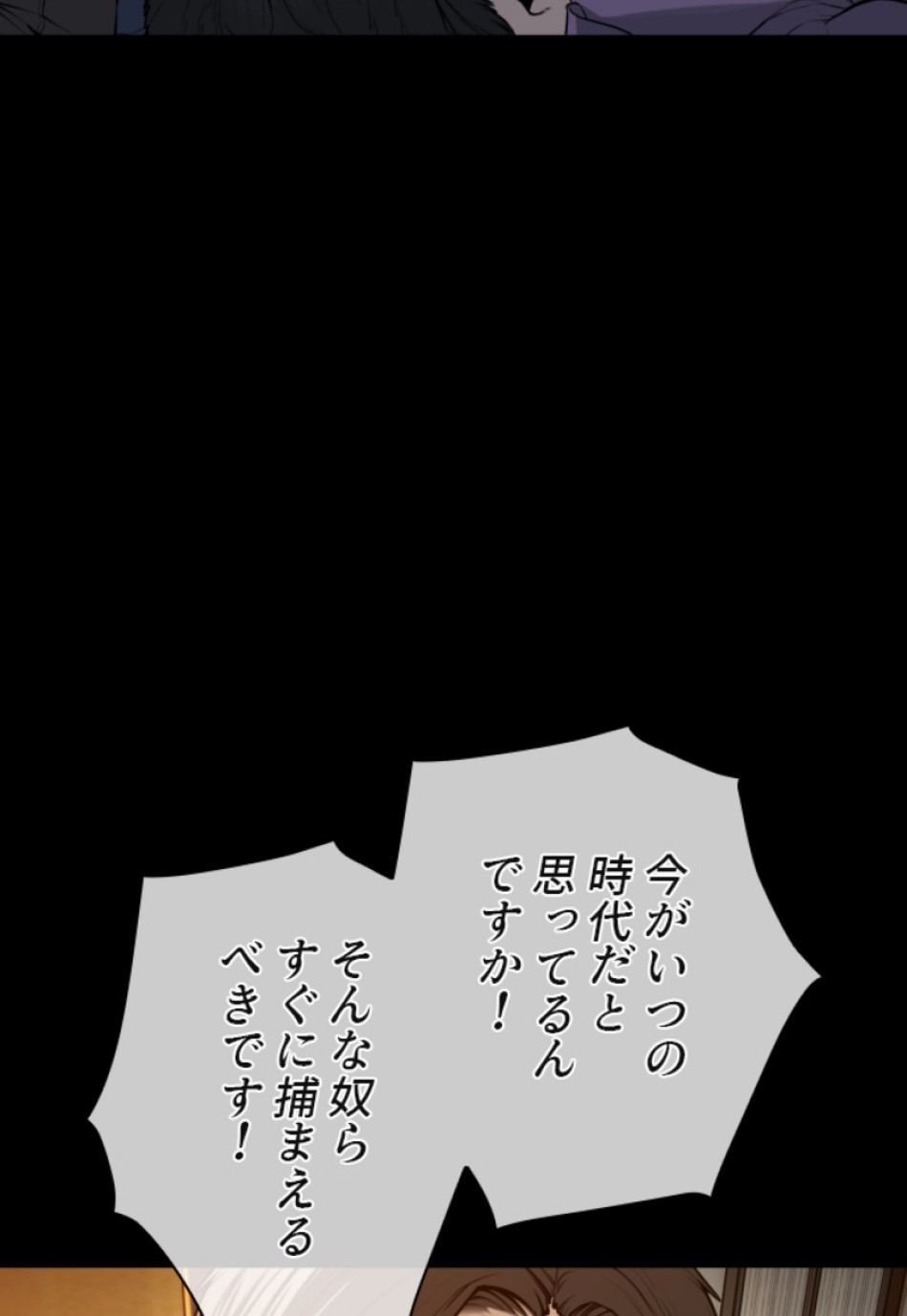 喧嘩独学 第134話 - Page 114