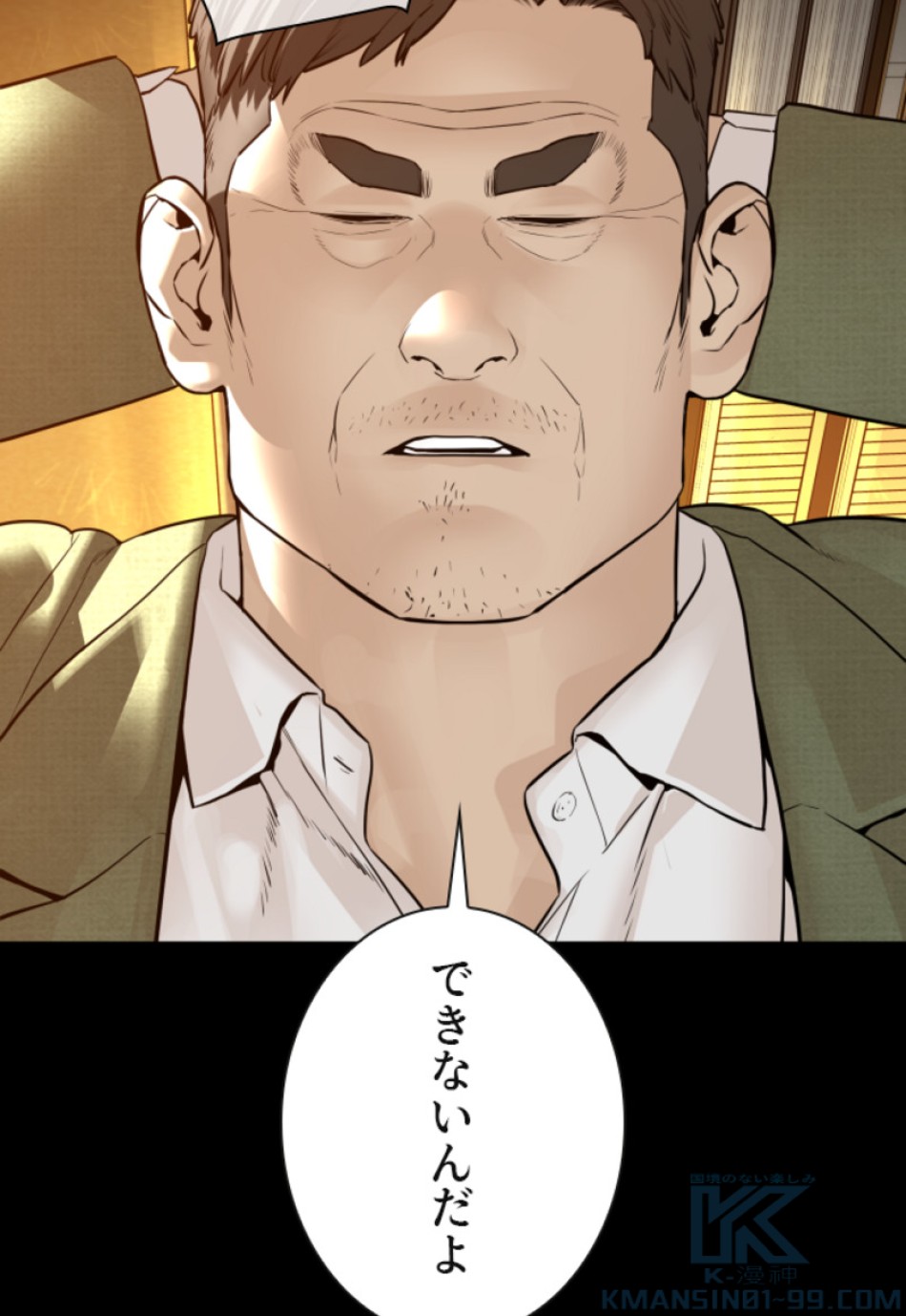 喧嘩独学 第134話 - Page 115