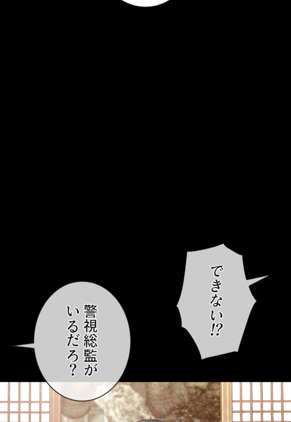 喧嘩独学 第134話 - Page 116