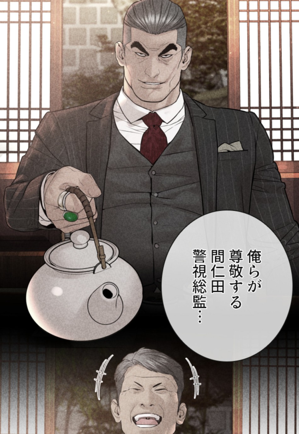 喧嘩独学 第134話 - Page 117