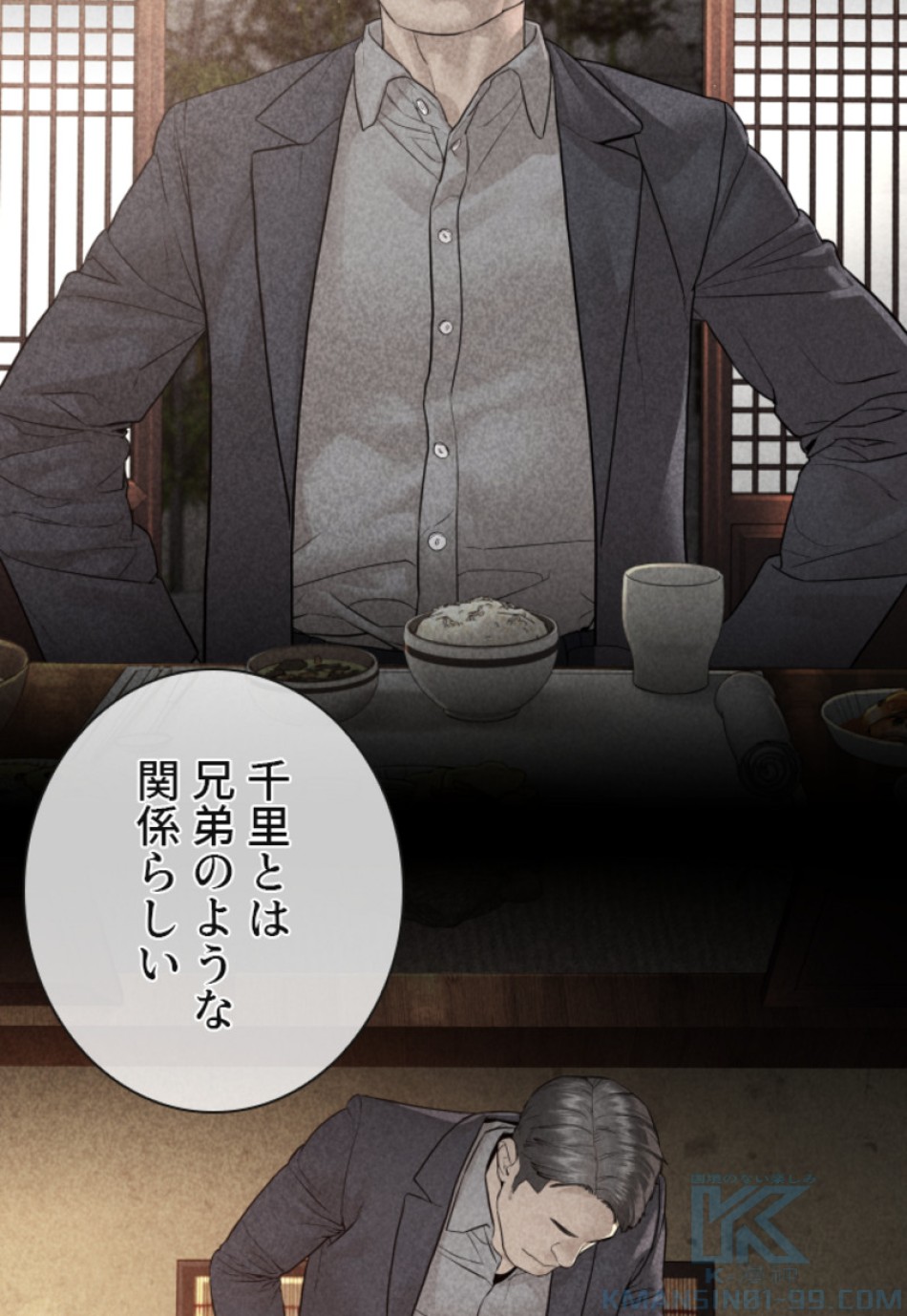 喧嘩独学 第134話 - Page 118