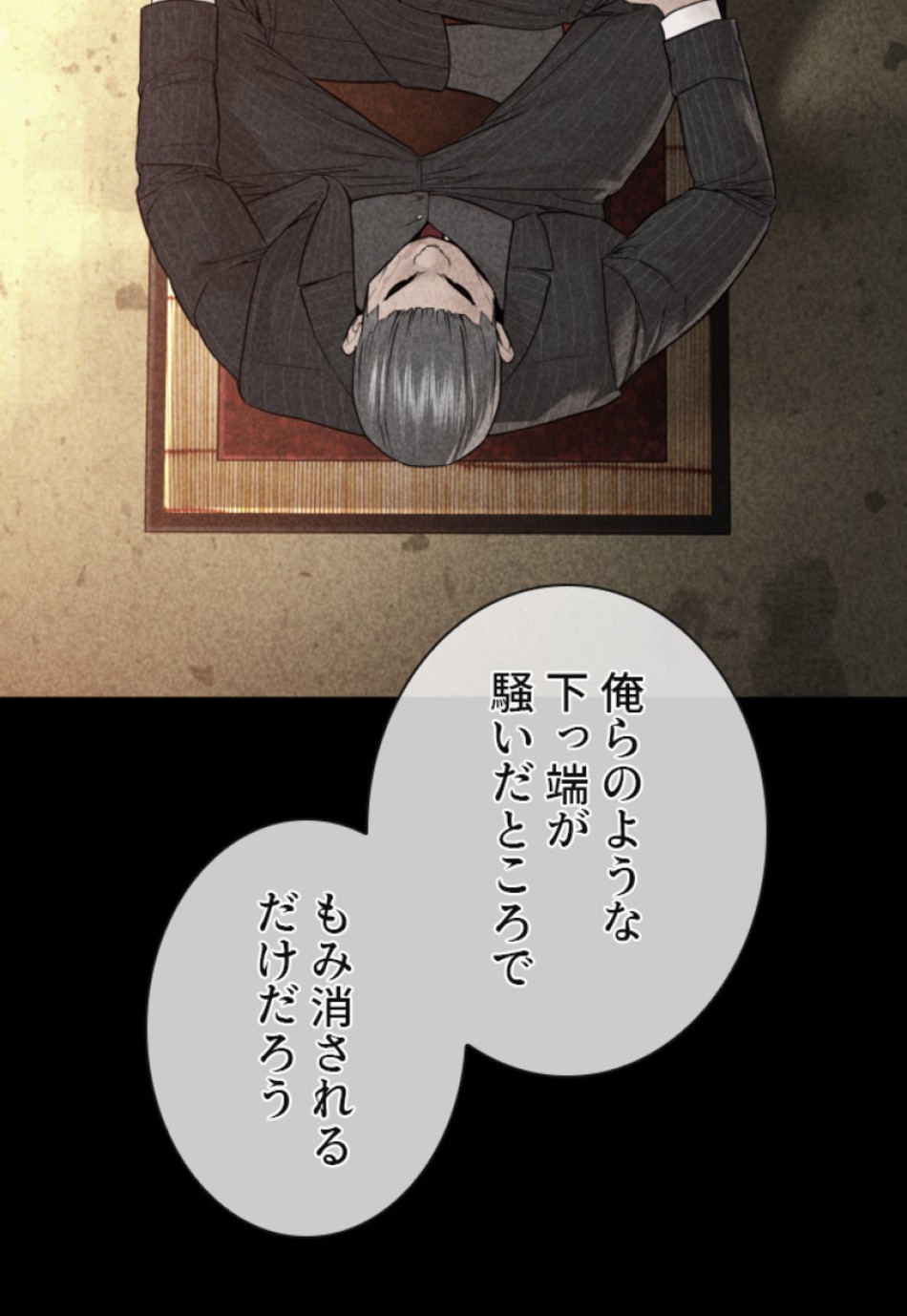 喧嘩独学 第134話 - Page 120
