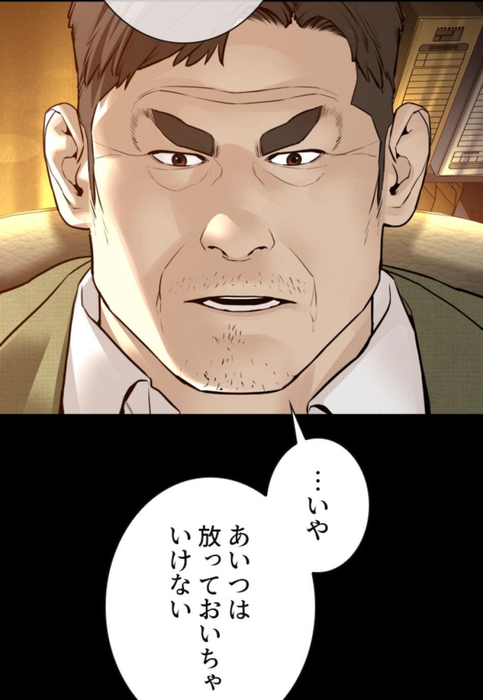 喧嘩独学 第134話 - Page 122