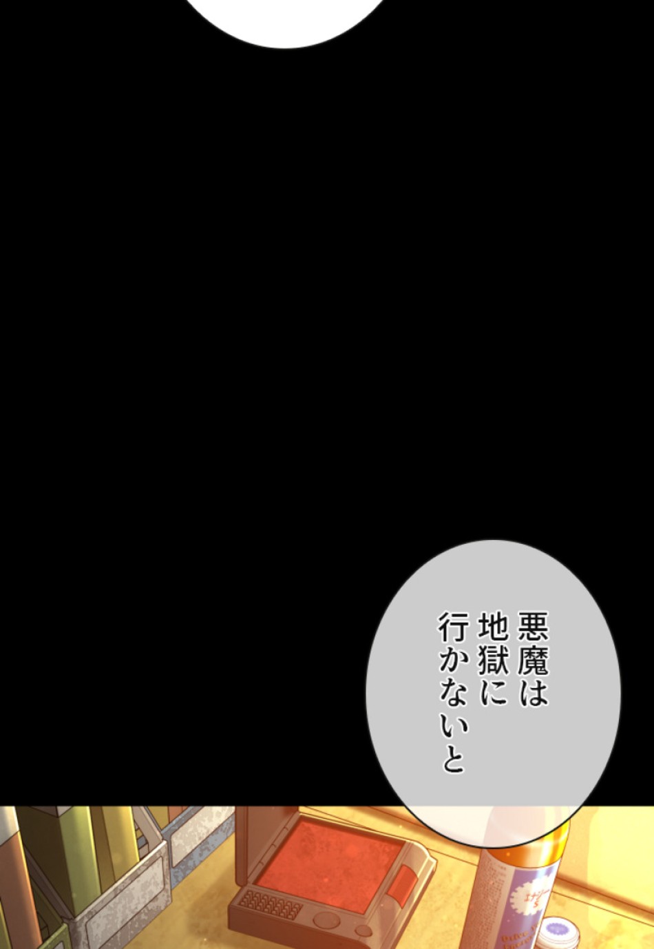 喧嘩独学 第134話 - Page 123