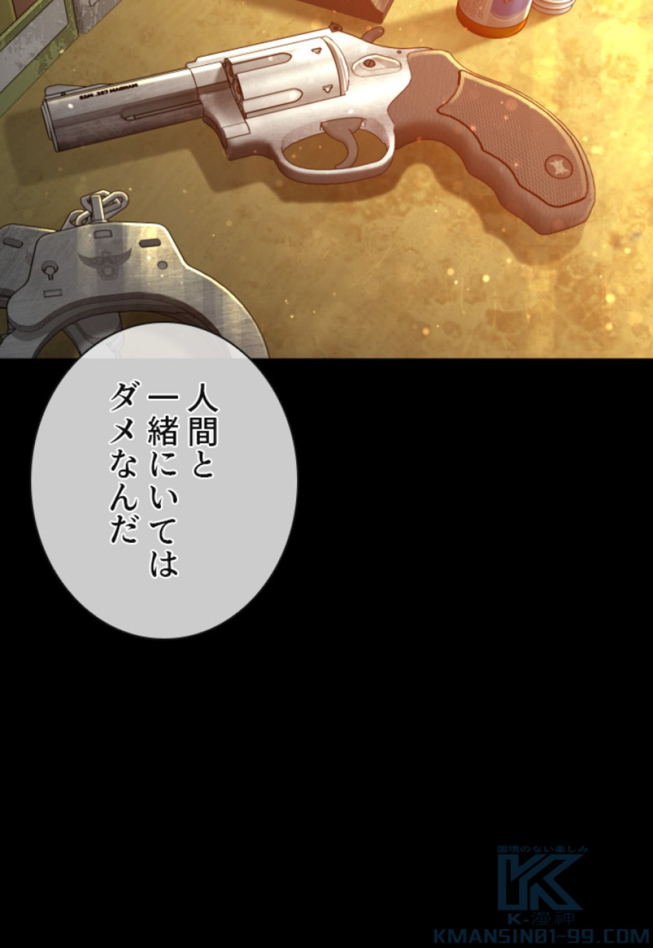喧嘩独学 第134話 - Page 124