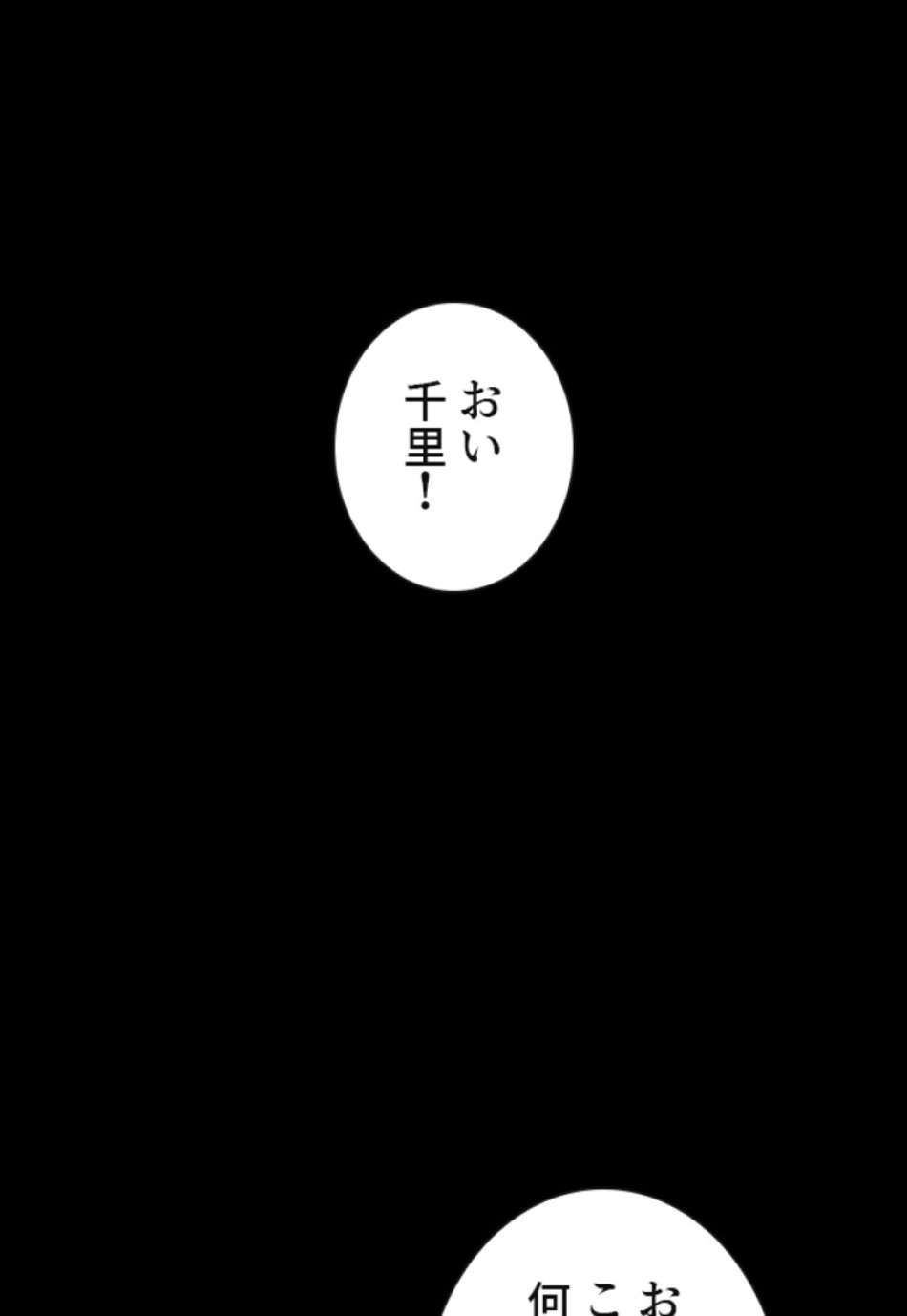 喧嘩独学 第134話 - Page 125