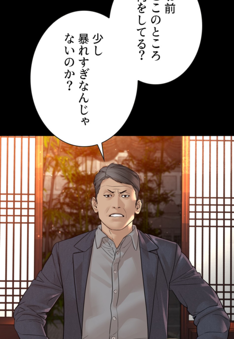 喧嘩独学 第134話 - Page 126
