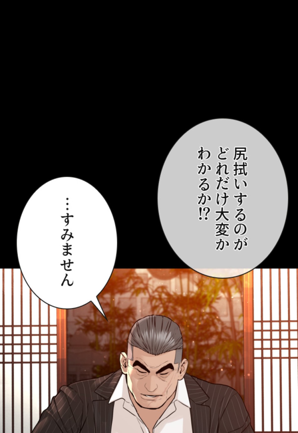 喧嘩独学 第134話 - Page 128