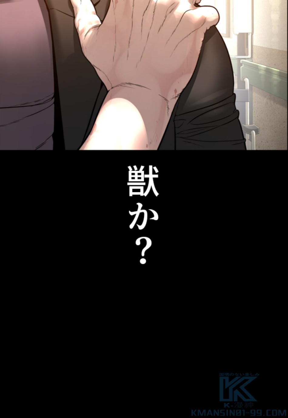 喧嘩独学 第134話 - Page 13