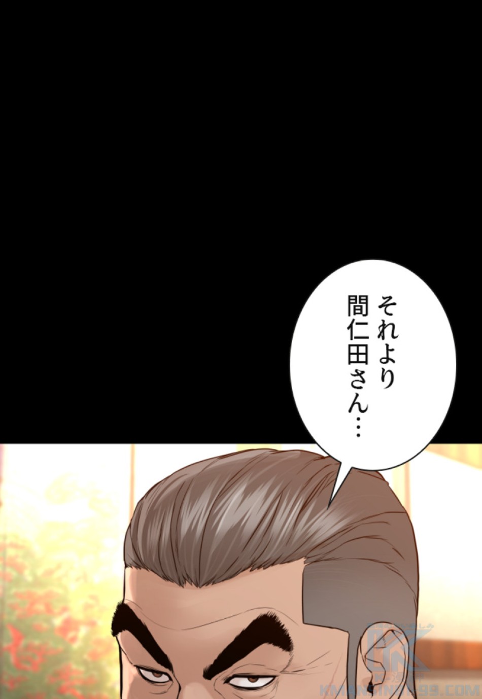 喧嘩独学 第134話 - Page 130