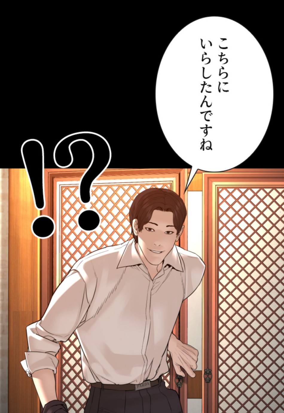 喧嘩独学 第134話 - Page 132